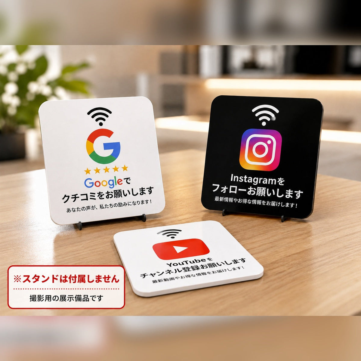 NFCプレート デフォルトデザイン 使用イメージ ※スタンドは付属しません