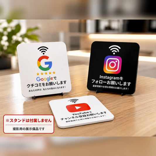 NFCプレート デフォルトデザイン 使用イメージ ※スタンドは付属しません