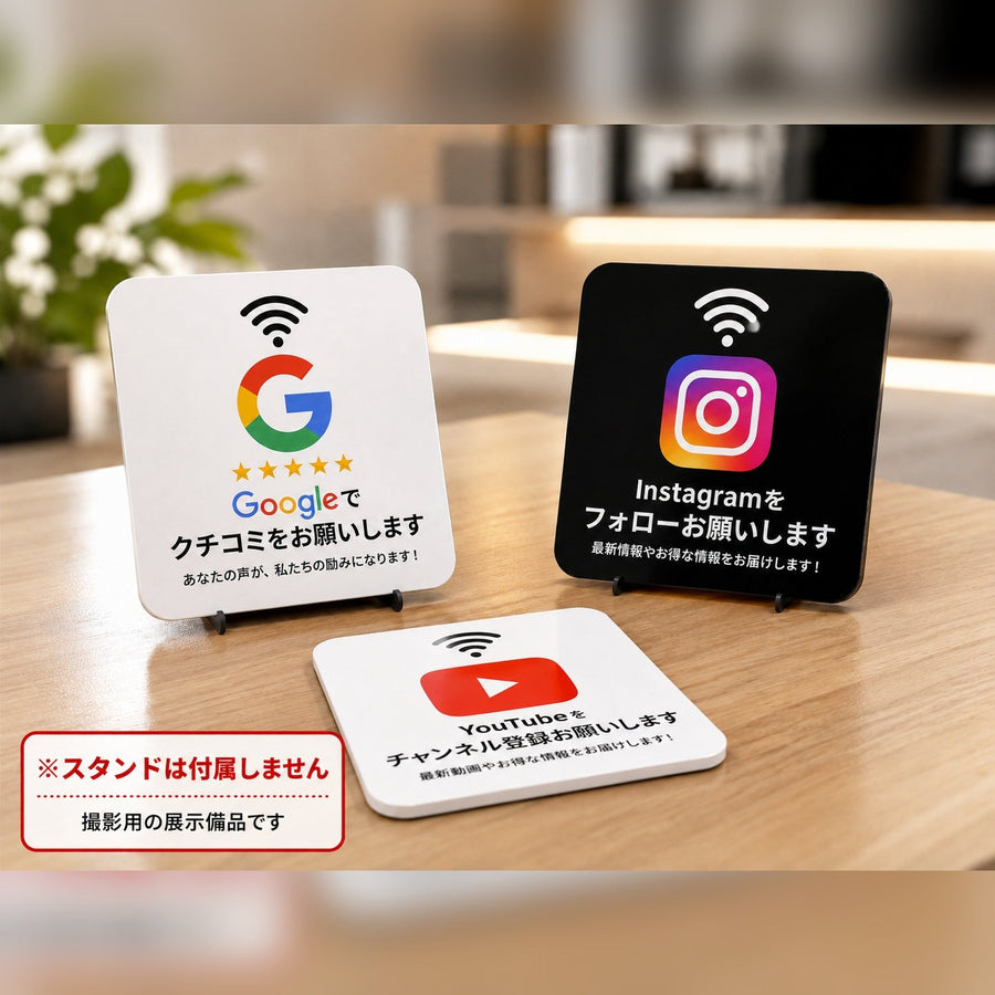 NFCプレート デフォルトデザイン 使用イメージ ※スタンドは付属しません