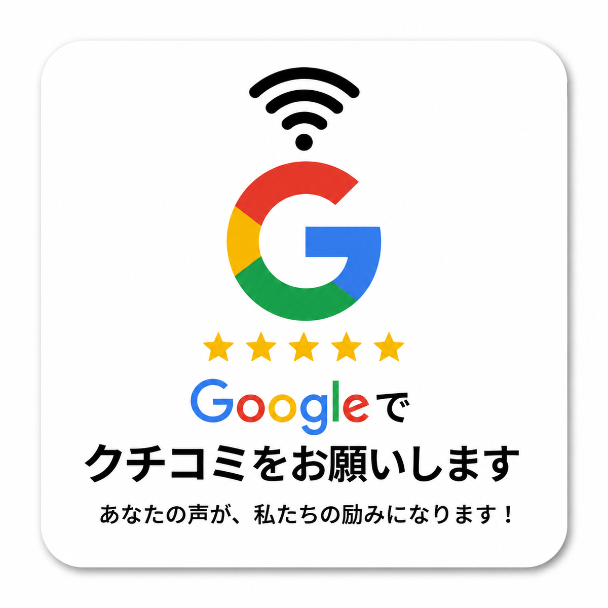 Google口コミ NFCプレート ホワイト