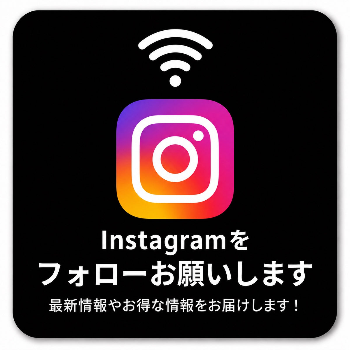 Instagram NFCプレート ブラック