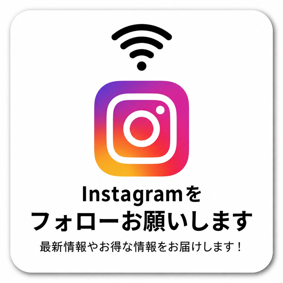 Instagram NFCプレート ホワイト
