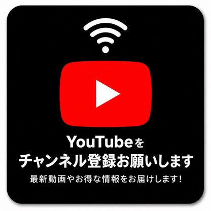 YouTube NFCプレート ブラック