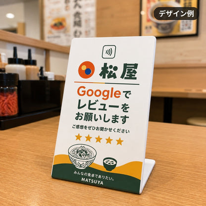 NFCスタンド オリジナルデザイン例 ラーメン店 ※デザイン例