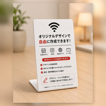 NFCスタンド オリジナルデザイン 自由設計 商品イメージ