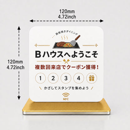 NFCスタンド オリジナルデザイン 型B デザイン例 Bハウス ホワイト